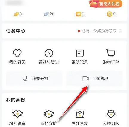 虎牙直播怎么删除草稿内容 删除草稿内容操作方法