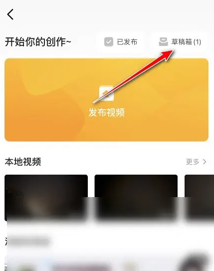 虎牙直播怎么删除草稿内容 删除草稿内容操作方法