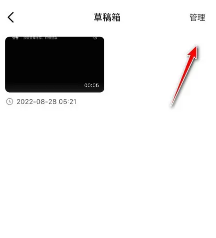 虎牙直播怎么删除草稿内容 删除草稿内容操作方法