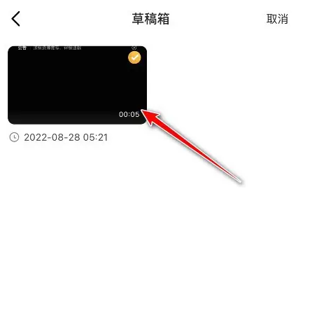 虎牙直播怎么删除草稿内容 删除草稿内容操作方法