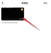 虎牙直播怎么删除草稿内容 删除草稿内容操作方法