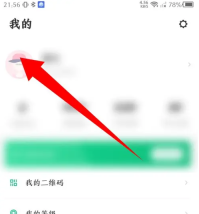 步道乐跑怎么更改昵称 更改昵称操作方法