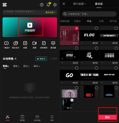 剪映给视频添加边框怎么操作 剪映给视频添加边框的方法