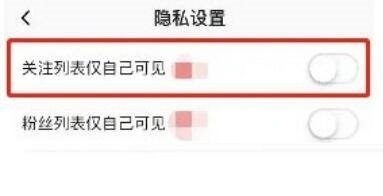 新片场怎么隐藏关注 新片场隐藏关注教程