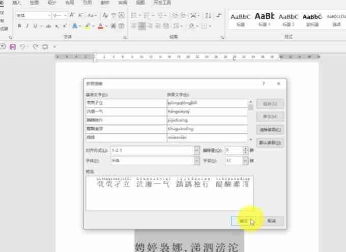 分享6个冷门的Word文档应用小技巧