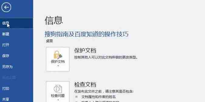 分享6个冷门的Word文档应用小技巧