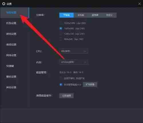 雷电模拟器怎么扩容 雷电模拟器扩容量教程