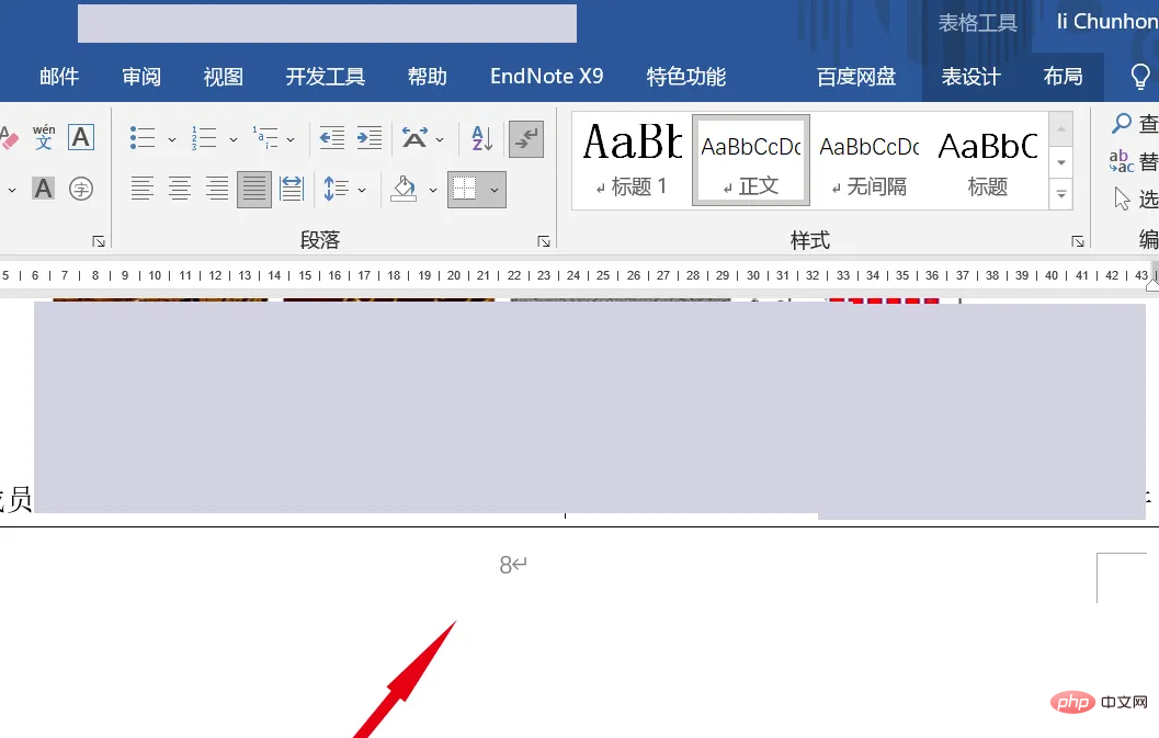 word页码乱码怎么恢复正常 word页码乱码解决方法