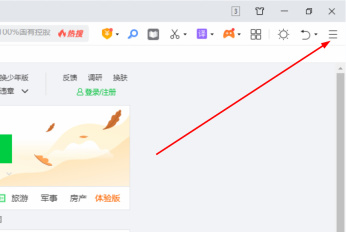 360浏览器怎么开启网银保护功能 360启动网银保护功能教程