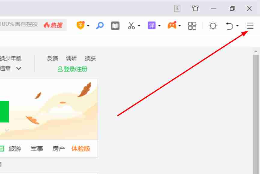360浏览器怎么开启网银保护功能 360启动网银保护功能教程