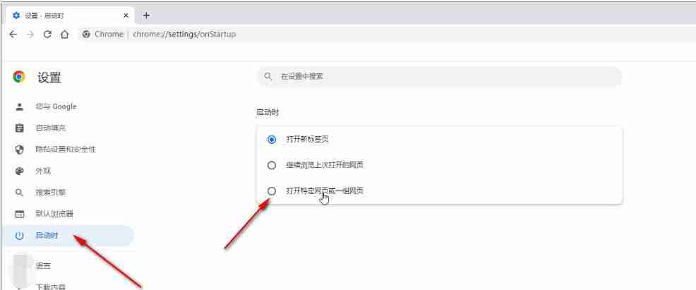 谷歌浏览器怎么设置默认主页 谷歌浏览器设置默认主页方法