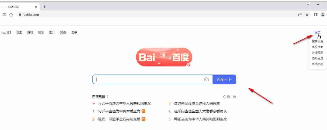 谷歌浏览器怎么设置默认主页 谷歌浏览器设置默认主页方法