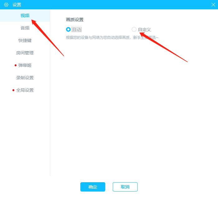 B站直播姬直播黑屏怎么回事 哔哩哔哩直播姬黑屏解决办法
