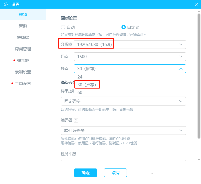 B站直播姬直播黑屏怎么回事 哔哩哔哩直播姬黑屏解决办法