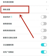 moo日记如何拉黑 Moo日记管理黑名单方法