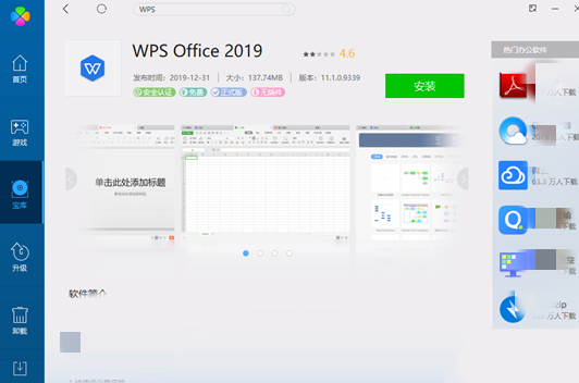 电脑wps云空间已满怎么删除 清除方法