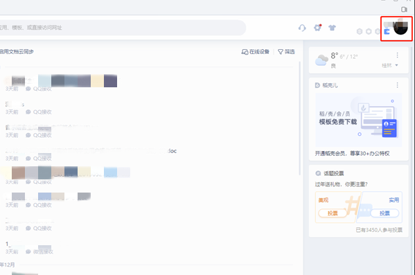 电脑wps云空间已满怎么删除 清除方法