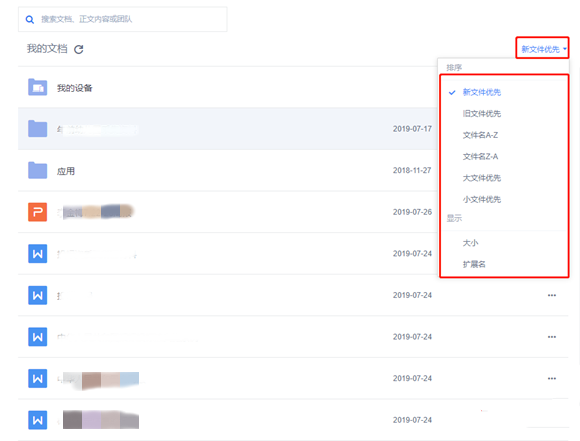 电脑wps云空间已满怎么删除 清除方法