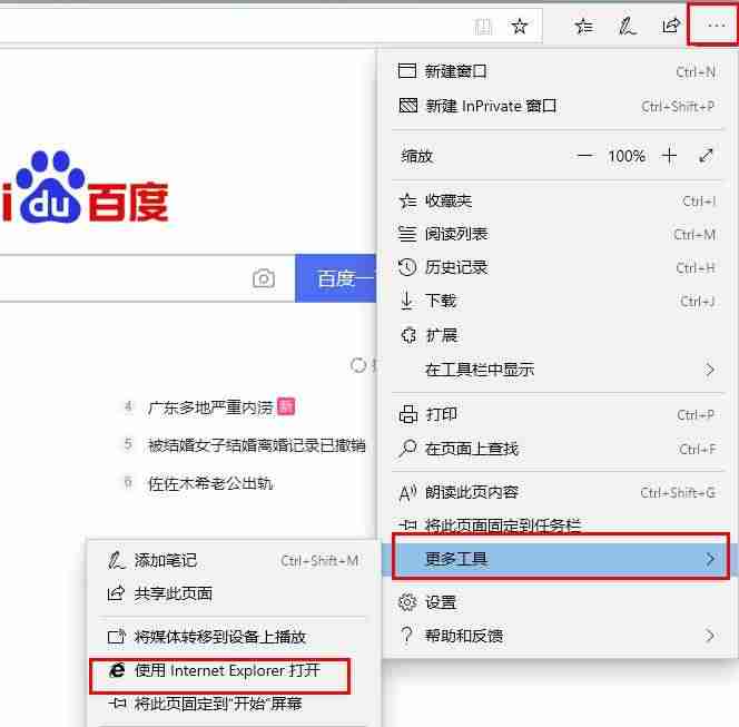 edge浏览器关闭未响应怎么办 edge浏览器关闭没有响应解决办法
