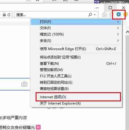 edge浏览器关闭未响应怎么办 edge浏览器关闭没有响应解决办法