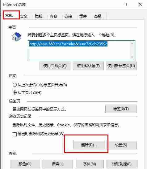 edge浏览器关闭未响应怎么办 edge浏览器关闭没有响应解决办法
