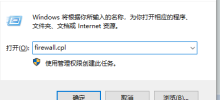 How to unblock Google Chrome if it is blocked by the firewall