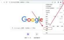 pdf怎么用谷歌浏览器打开文件 谷歌浏览器打开pdf文件方法
