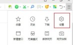 360浏览器cookie功能被禁用,怎么启用此功能