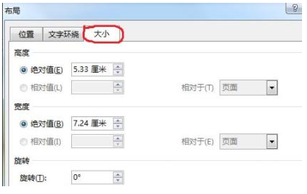 Word文档怎么批量修改图片大小 Word批量调整图片大小方法