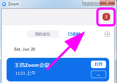 zoom怎么设置进入视频会议自动全屏 