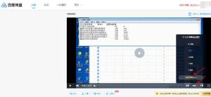 360极速浏览器看百度网盘视频怎么倍速