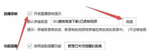 搜狗浏览器怎么录屏幕视频 搜狗浏览器录屏幕视频设置