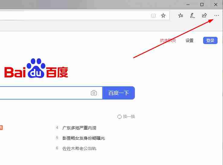 edge浏览器高级设置找不到 edge浏览器高级设置位置介绍