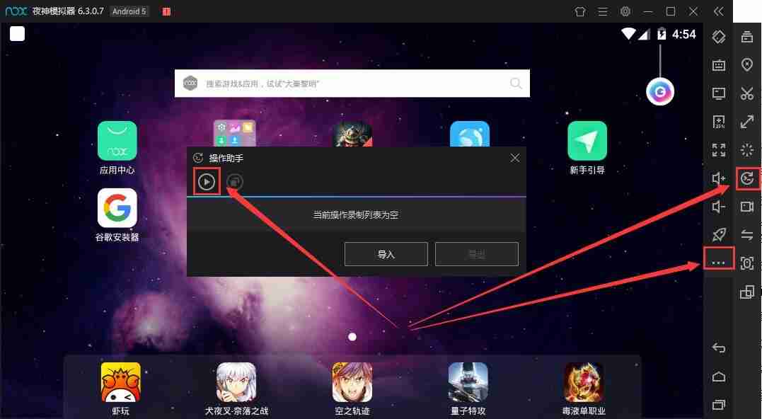 夜神模拟器摇一摇功能怎么设置 分享简单设置方法