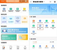 吉事办怎么办理异地就医 吉事办办理异地就医备案教程
