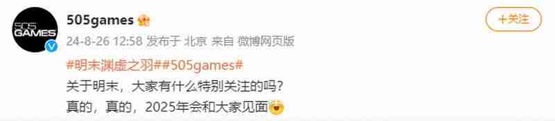 《明末：渊虚之羽》保证在2025年发售 玩家期待！