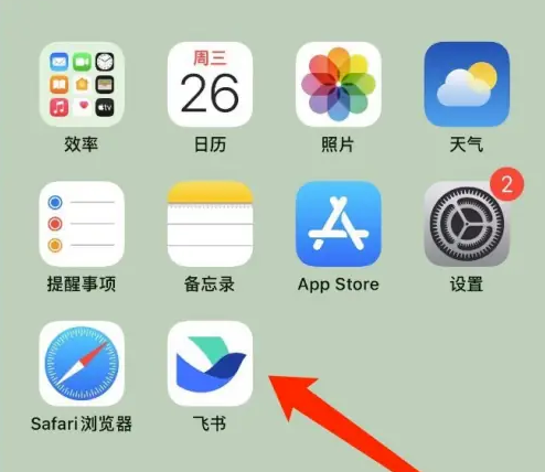 飞书日历如何设置每月提醒 飞书新建日历提醒方法
