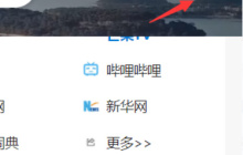 怎么关闭edge启动页的广告 edge浏览器启动页广告关闭教程