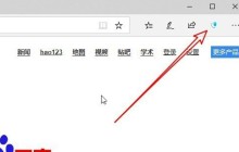edge浏览器怎么显示鼠标运动轨迹 edge显示鼠标运动轨迹教程