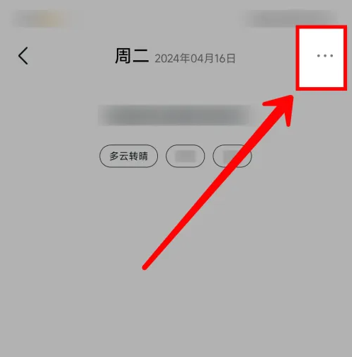 Moo日记如何设置日记心情 Moo日记设置日记心情方法