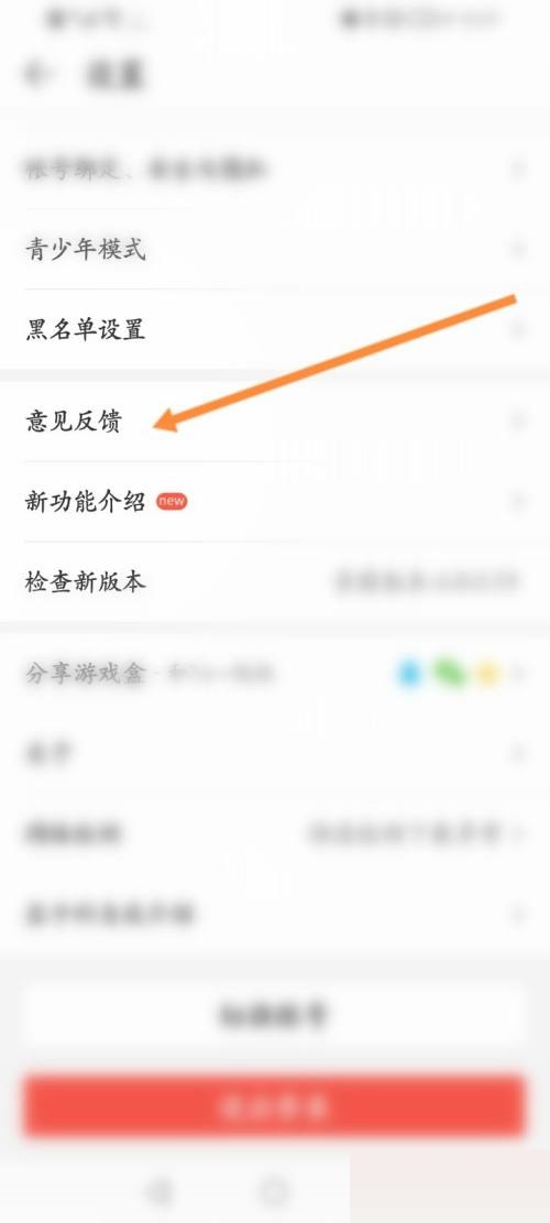4399游戏盒账号异常怎么解决 4399游戏盒账号异常解决方法