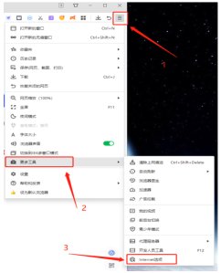 360浏览器怎么添加信任站点 360浏览器添加受信任站点方法