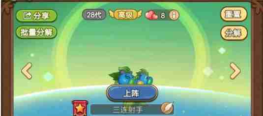 《冒险大作战》如何217搭配后伤害最大化?