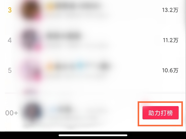抖音短视频怎么送人气票 抖音短视频赠送人气票操作步骤