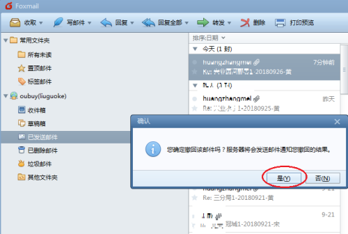 foxmail撤回邮件怎么操作 foxmail撤回邮件步骤