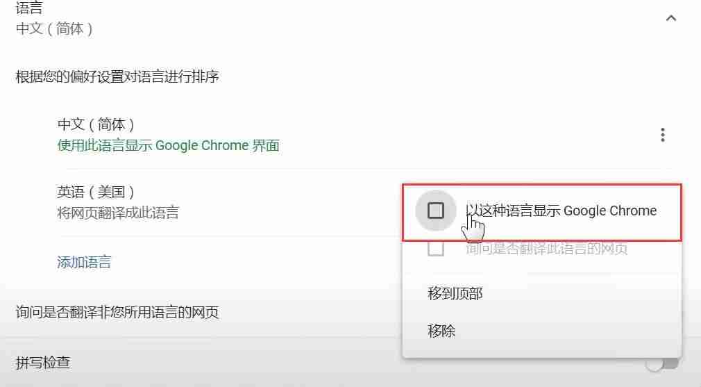 Google账号怎么注册 Google账号免费注册教程