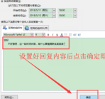outlook2013怎么设置自动回复 outlook2013设置自动回复方法