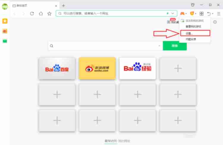360浏览器老是弹出游戏广告怎么办 360经常出现游戏公告解决方法
