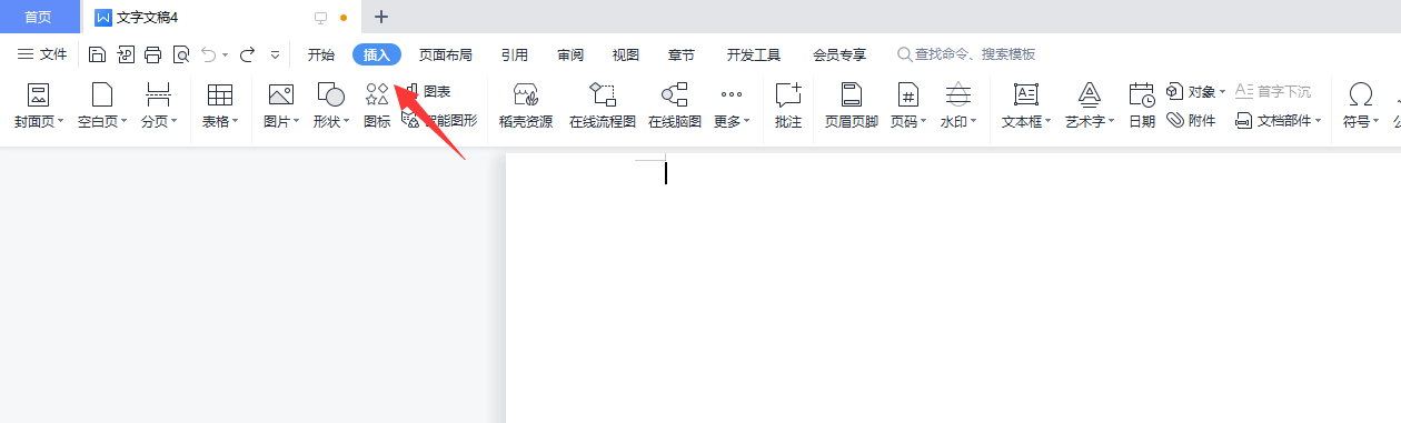 word怎么合并多个文档 word合并多个文档方法