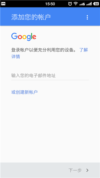 谷歌商店怎么注册账号 谷歌商店注册账号步骤教程